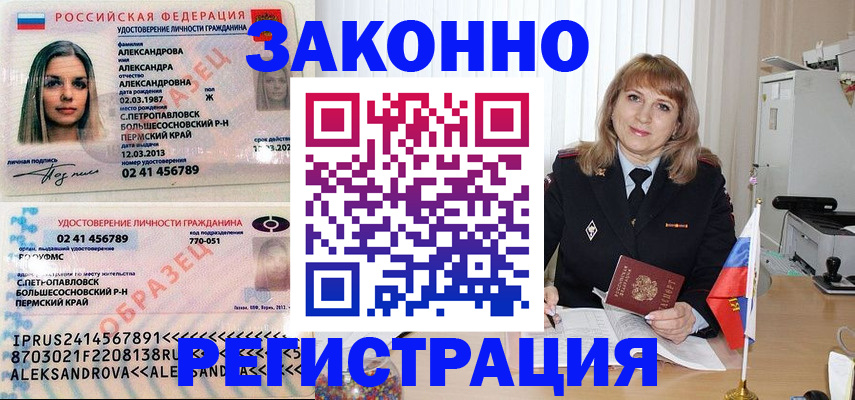 прописка иностранных граждан в Озёрах