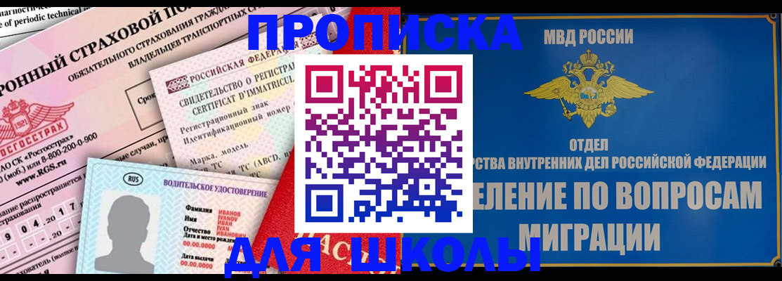 прописка для кредита в Озёрах