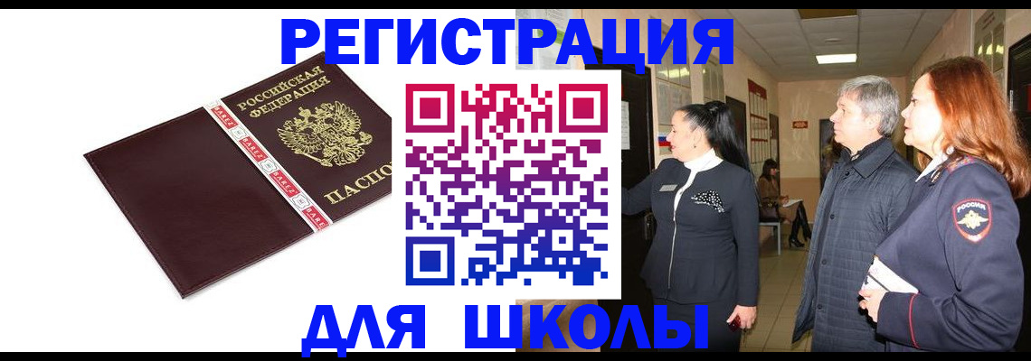 временная регистрация в квартире в Озёрах