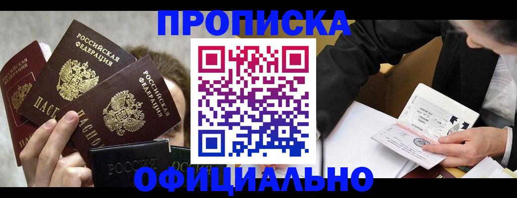 временная регистрация поиск в Озёрах