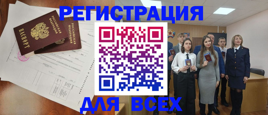временная регистрация поиск в Озёрах