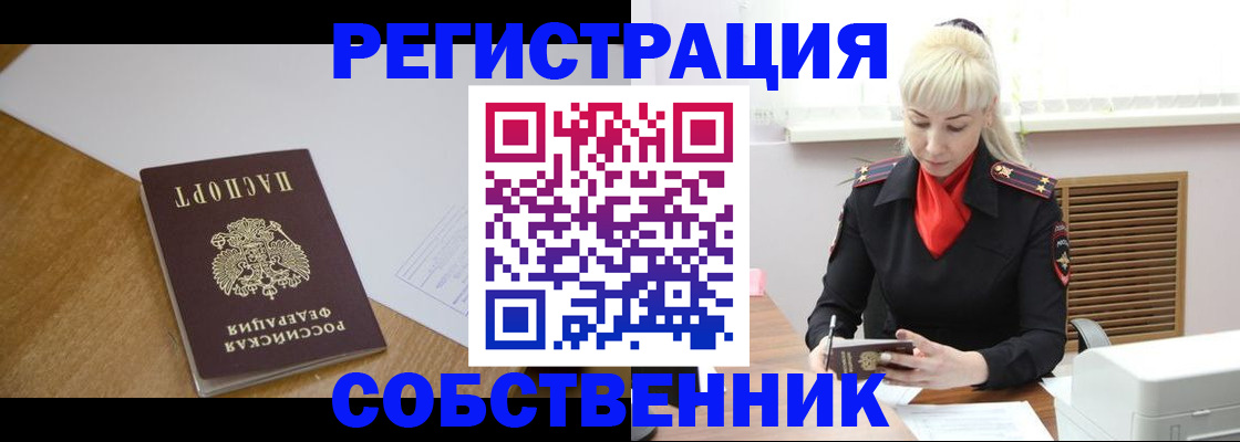 временная регистрация госуслуги в Озёрах