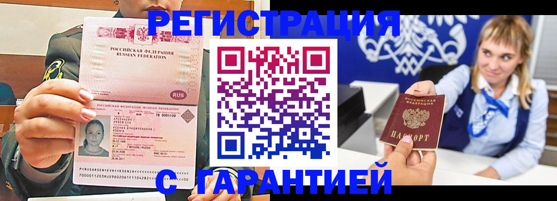 прописка для кредита в Озёрах